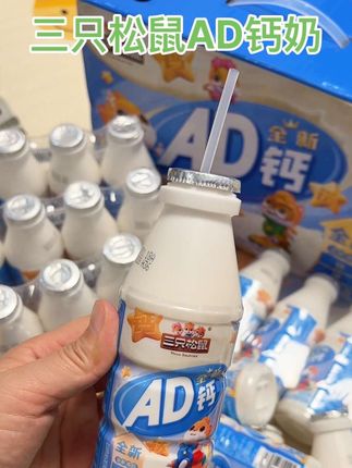 妈妈们赶紧来给孩子抢#三只松鼠AD钙奶 大羊毛!足足一大箱24瓶,还是220毫升大瓶装,喝着超过瘾!里面还添加了钙铁锌维生素等,比小时候喝的还要好喝!新品上新真的很划算!#三只松鼠 #大人小孩都爱喝的牛奶 #儿童饮品 #宝妈推荐宝宝好物