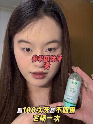 方便快捷#参半 #参半牙膏 #固体牙膏