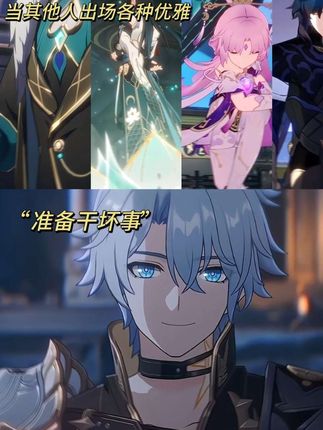 对比他人登场时的样子,才发现白厄的破坏力还是#崩坏星穹铁道 #英雄未死之前 #白厄