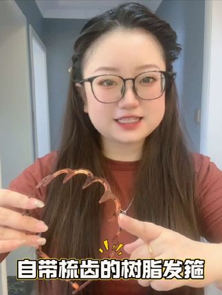 好看洋气的发箍,自带梳齿可以打造蓬松高颅顶,树脂的材质韧性很好,收碎发很方便#发箍 #发饰 #头饰发饰 #仙女必备 #好物推荐