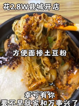 土豆粉真是我的大爱!#砂锅面