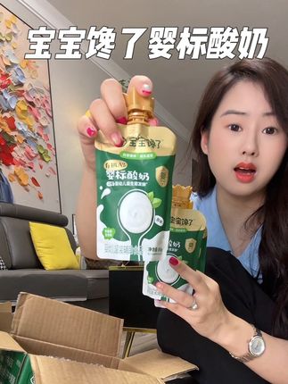 刚添辅食宝宝都会噗的费劲,真的可以给酸奶加上试试!#宝宝馋了 #宝宝馋了酸奶 #婴标酸奶 #宝宝酸奶 #宝宝酸奶怎么选