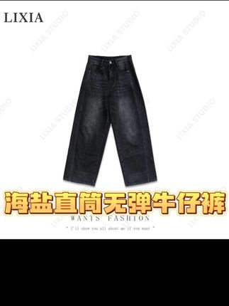 这条海盐裤,穿上它真的显高又显瘦!纯棉的料子,没有弹性,而且这种直筒的版型不管你是大腿粗还是小腿粗都能遮住,如果你也喜欢这种简约又有设计感的裤子,那就赶紧点击下方链接下单吧!#今天穿什么 #穿搭 #ootd穿搭 #牛仔裤 #气质穿搭