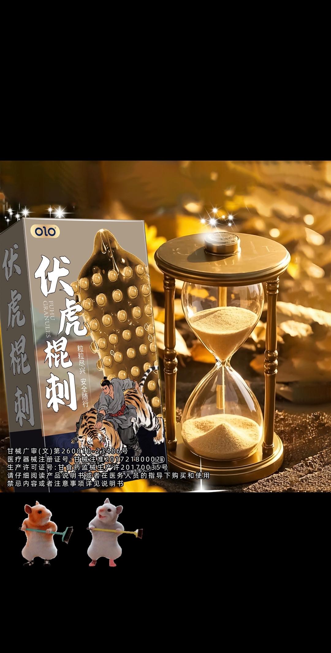 伏虎棍刺。#避孕科普