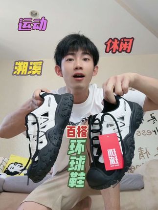 环球运动溯溪鞋,透气舒服休闲运动都非常合适#环球鞋 #运动休闲鞋 #环球鞋#薄肌男孩 #户外装备