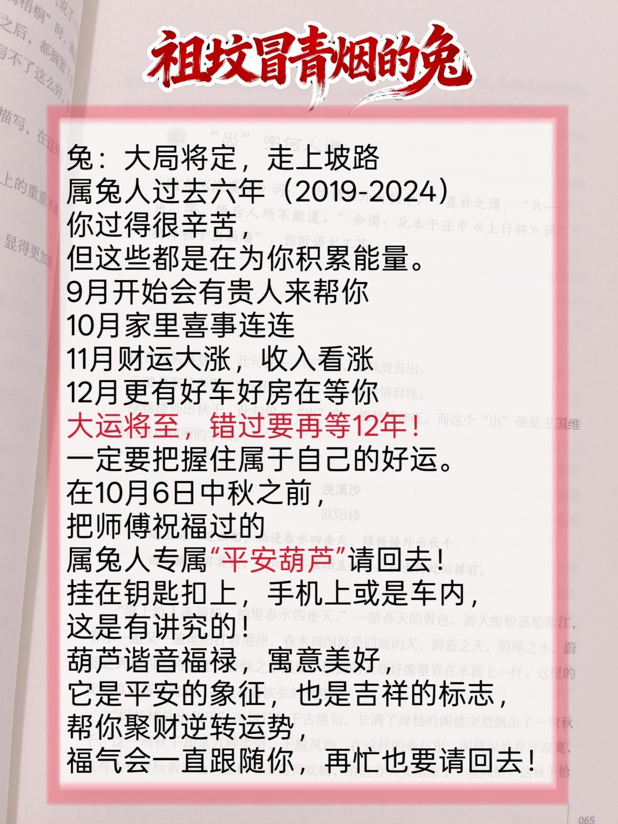 #属兔的人#属相兔#属兔