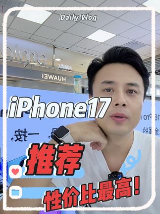 #iPhone17系列值得买吗#iPhone17#iphone17promax 今年iPhone17肯定是爆款!哪款安卓能吊打呢?