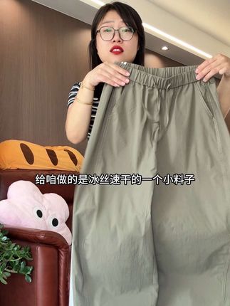 终于等到它降价了!不起球不缩水不变形的空气凉凉裤太好穿了!休闲又百搭 就像行走的小空调 ,实穿又耐看穿穿个几年都不带过时的,超值!#夏季穿搭 #百搭裤子 #面料舒适透气#九分裤 #凉凉裤