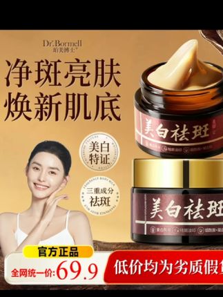 #美白祛斑#🍀🍀🌻🌻🍀🍀#