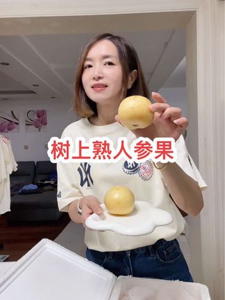 再次回购云南石林人参果,果肉饱满清甜多汁,水份又足真的很好吃#新鲜采摘 #口感特别好 #应季水果