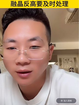 一定要注意融晶反高,处理不好融晶就中断了#科学控酸#融晶#百捷#高精度尿酸检测仪#家用尿酸检测仪