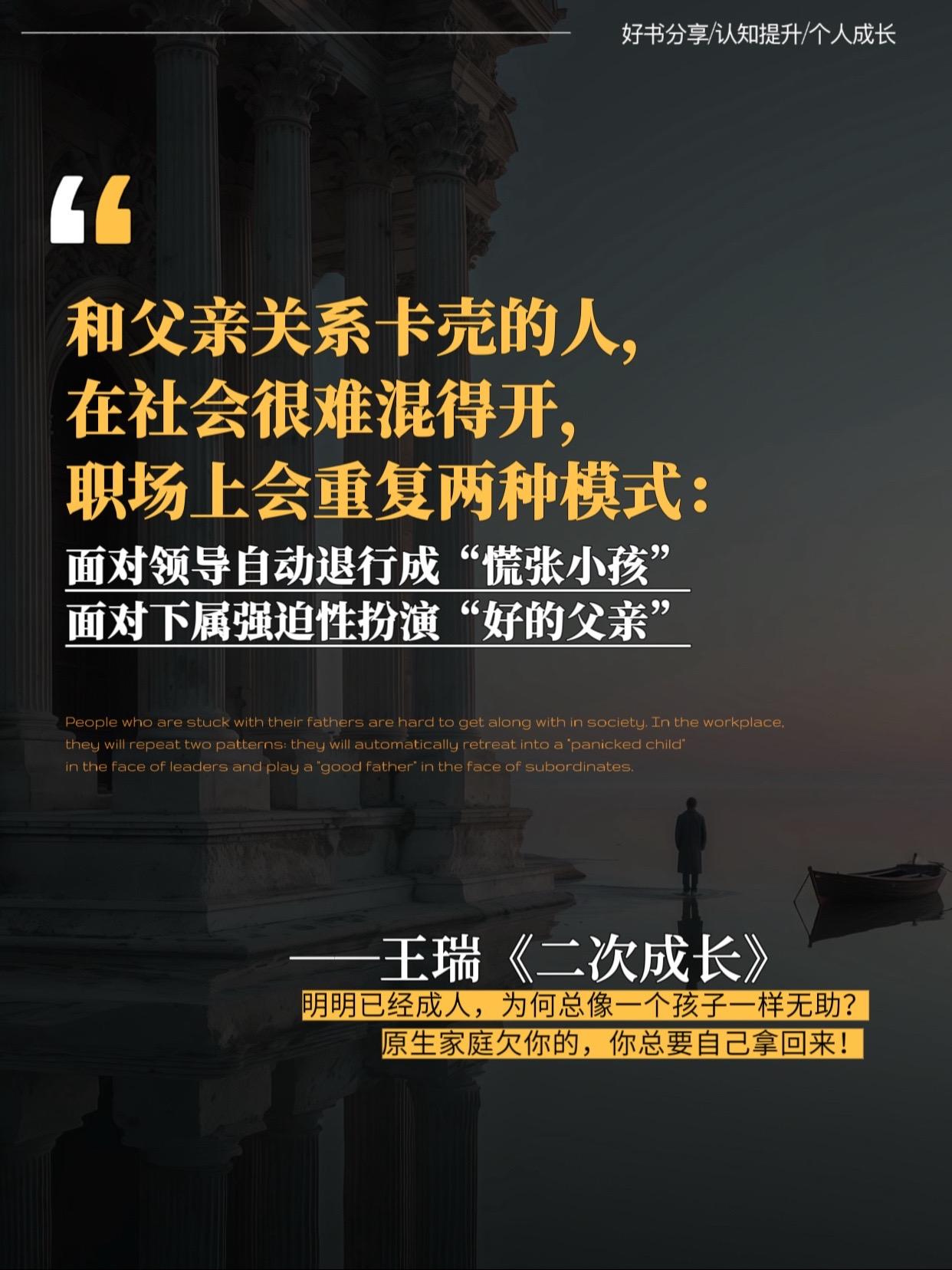 二次成长,杀出原生家庭的阴影!幸运的人一生被童年治愈,不幸的人用一生治愈童年。小时候缺乏支持和肯定,长大后难免会感到迷茫和无助。但没关系,我们可以重新养育自己,给自己足够的爱和鼓励,让自己成为内心强大的人!#提升自己 #好书分享 #原生家庭 #二次成长 #治愈系书籍推荐