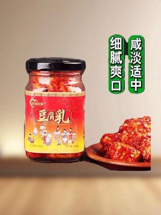 #下饭菜 #豆腐乳 #太好吃了 #美食 #无辣不欢