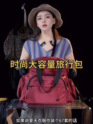 时尚大容量旅行包 #包包#潮包#百搭包包 #旅行包#托特包