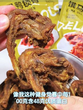 开胃迎接办公室解馋美味鸭锁骨#115g装,方便携带 #便携零食 #小包装 #随时享用