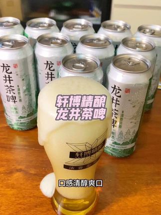 这跨界组合也太会了吧!到手整整 24 瓶#轩博精酿龙井茶啤 龙井的清冽和啤酒的醇厚居然能这么搭,光听描述就咽口水了#好喝不贵 #强烈推荐 #轩博精酿