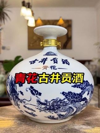 青花古井贡大坛酒,都这价了!送礼摆柜倍有面子!#白酒 #送礼佳品 #好酒推荐 #纯粮酿造 #好喝不贵