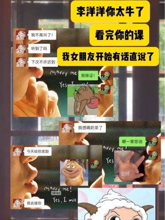 李洋洋 你太厉害了 我的女朋友太厉害了 #喜羊羊与灰太狼 #女朋友 #三角洲行动 #无畏契约