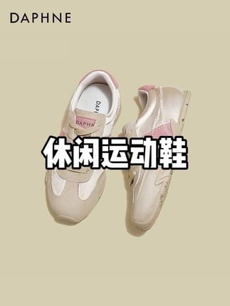 达芙妮软底潮流德训鞋女款夏季新款时尚内增高撞色休闲运动鞋 #穿出高级感 #休闲鞋 #女鞋推荐 #宝藏鞋子 #强烈推荐