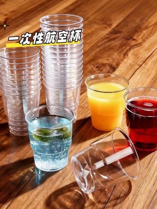 一次性航空杯#家庭必备 #超实用 #简单方便 #水晶杯#加厚防摔