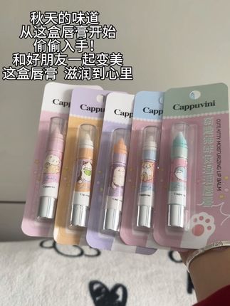 秋日唇部急救!和闺蜜分完这盒唇膏,两个人的嘴角都甜到发光~#秋天的第一盒唇膏 #闺蜜好物共享#唇膏