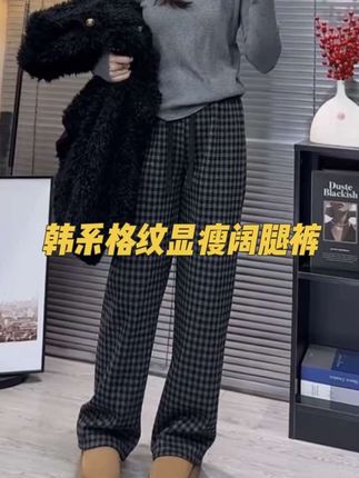 #显瘦穿搭 #百搭神裤 #洋气减龄 #阔腿裤 #不挑年龄不挑身材