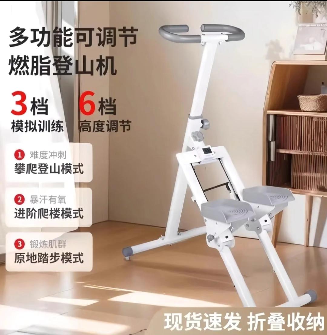 爬楼机。#原地踏步机#健身器材#好身材练出来#爬楼机