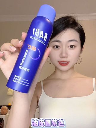 想要底妆精致一整天的一定要用定妆喷雾!油皮紫色干皮黄色!#babi#tbabi定妆喷雾#定妆喷雾#防方水防汗不脱妆