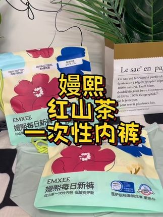 假期出门玩旅行坐月子的姐妹,一次性内裤安排好,#嫚熙 超皮日抛裤,云朵一般的触感,超柔软超舒服,冰冰凉凉的很适合夏天#母婴好物 #一次性内裤 #孕期囤货 #米兜成长记