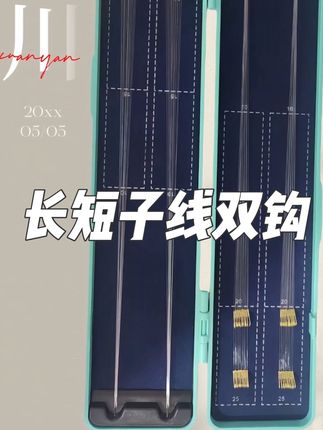 斩川长短子线双钩成品40付45cm大师手工精绑进口正品高端金 #斩川子线双钩 #长短子线双钩 #手工子线双钩 #大师子线双钩 #进口子线双钩