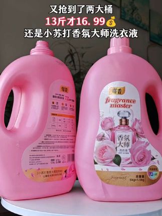 我也不想买呀,可是这个价太划算了,还是#香氛洗衣液 去污留香能力超好,像家家需要的这种消耗品就趁活动囤起来