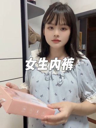 #纤织鸟内裤