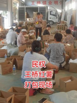 #抖音助农扶农 #源头好货