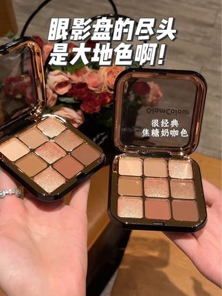 眼影盘的尽头是大地色啊!#好物分享 #眼影 #眼影盘 #平价 #原创视频