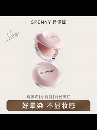 Spenny诗佩妮腮红粉色哑光单色裸妆细腻持久提亮肤色可爱学生新款 淡颜长中庭人生挚爱腮红分享~妆容基础腮红 #腮红画法#腮红#腮红推荐#淡颜 #诗佩妮腮红