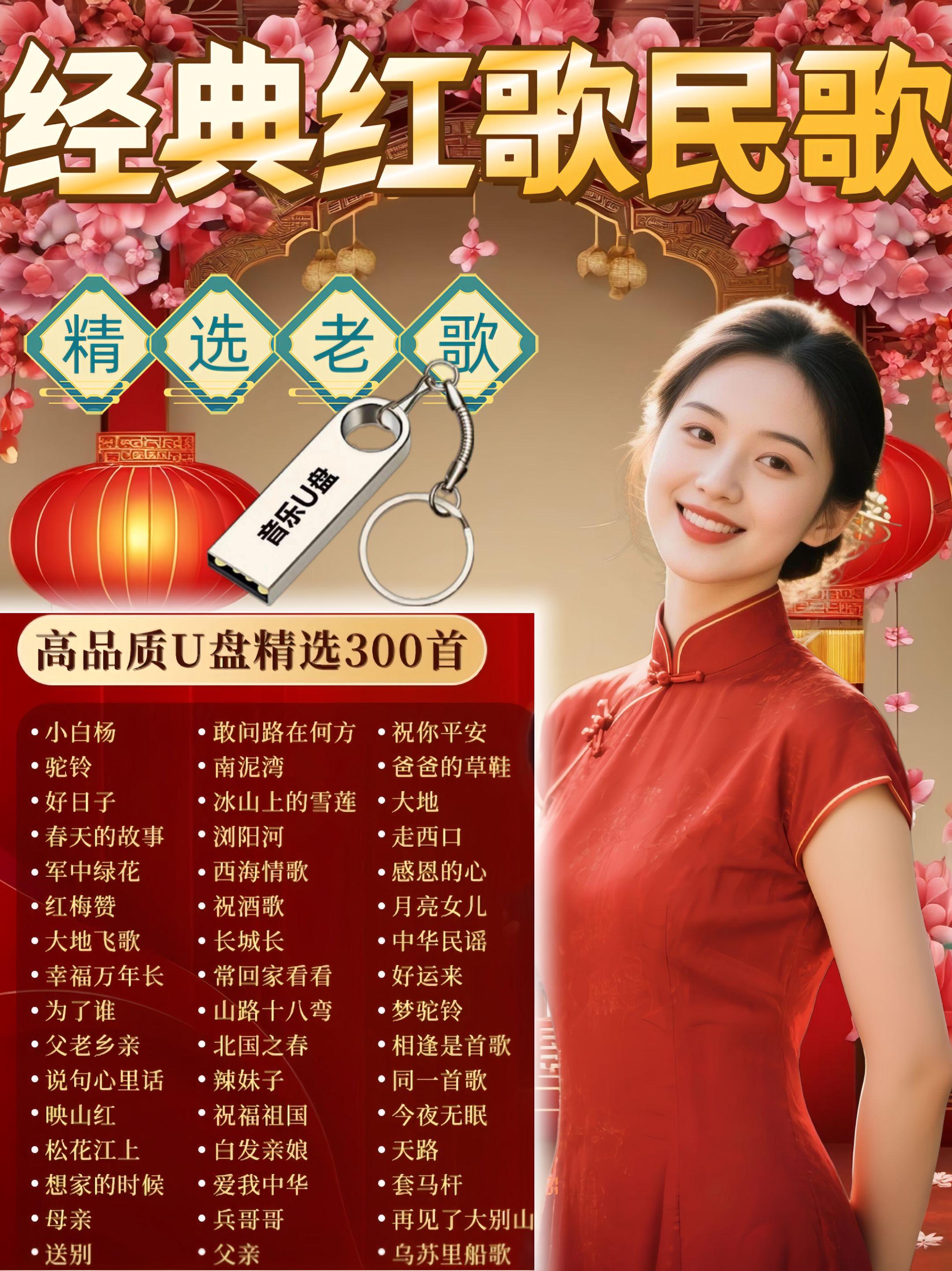 经典民歌红歌大合集。#民歌 #红歌 #唱响红歌经典 #老歌回顾 @DOU+上热门 @流量密码 @抖加🔥上热门🔥dou+🔥热点宝
