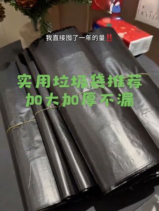 总算找到一款性价高,质量嘎嘎香的垃圾袋!关键它又厚又大,结实又耐造!垃圾袋就得买这种才省心!#垃圾袋 #背心垃圾袋 #好物推荐🔥