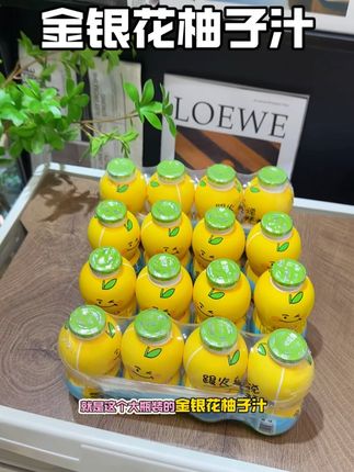 这个金银花柚子汁我们家小朋友真的太爱喝了,它喝起来就是酸酸甜甜的口感,而且配料表非常干净,里面没有乱七八糟的添加剂,马上国庆出门带上想喝就能喝#强烈推荐 #金豆芽柚子汁