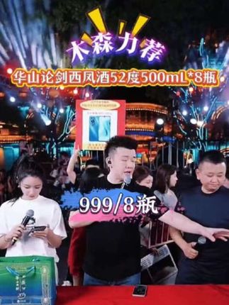 52度的华山论剑西凤酒柔雅橙,8瓶整箱,商务宴请、送礼的不二之选,谁喝谁夸!#西凤酒 #西凤酒华山论剑 #华山论剑西凤酒 #木森大舞台 #凤香型白酒