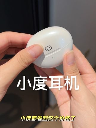 百度出品的耳机,品质真的没得说#无线蓝牙耳机 #蓝牙耳机 #无线耳机 #种草 #自用好物推荐
