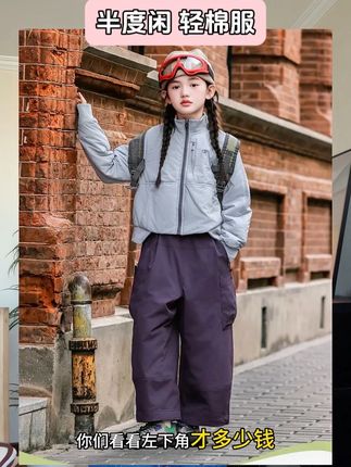 #半度闲 可盐可甜的轻暖小棉服,现在反季清啦,超划算#酷女孩穿搭 #反季特卖 #棉服也能穿出时尚感 #棉服