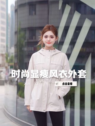 秋天就要来了,姐姐们的风衣准备好了吗,斐乐这款风衣外套,设计师特调色低调有气质,连帽设计显背薄,上身显瘦不压身高,谁穿谁好看!#斐乐 #高级穿搭 #风衣外套 #气质范 #通勤搭配