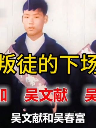 三名解放军杀害艇上七名战士后携艇投敌叛变,自以为能...