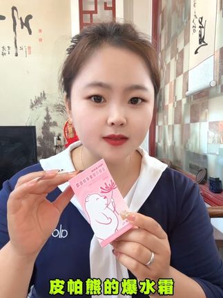 #皮帕熊婴儿金银花面霜 #儿童面霜#秋冬面霜 被问爆的宝宝秋冬面霜!皮帕熊这款主打金银花,温和舒缓换季红敏,还没香精防腐剂,质地像冰淇淋一抹化水,新生儿也能放心用,宝妈闭眼冲!#强烈推荐 #母婴好物分享