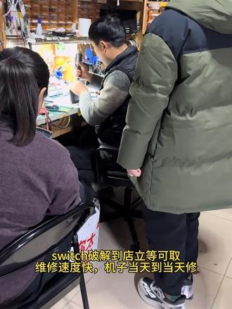 专业游戏机维修中心:Switch/PS5全机型破解+故障修复,修机不求人!
本地老牌游戏机专修店,专注Switch、PS5等主流机型,破解+维修一站式搞定!
专业破解:Switch软破/硬破全机型适配,精准匹配续航版、OLED版、Lite,全程防Ban机设置,畅玩海量游戏无压力;PS5系统优化、性能解锁,技术成熟不翻车。
故障维修:主机变砖救机、芯片焊接修复、手柄漂移校准、光驱故障排除、系统闪退解决,十年老师傅坐镇,拆机维修全程透明,拒绝乱报价。维修配件原厂品质,修好质保期长,破解后免费指导游戏安装、存档迁移,新手也能轻松上手。
不管是老款机型救急,还是新机破解升级,认准我们就对了!
👉 到店立减!线上预约优先修,欢迎来电咨询!
