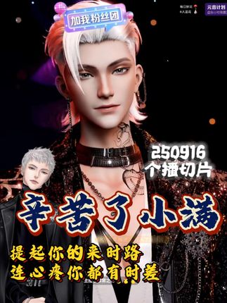 250916 提起你的来时路 我连心疼都有时差@𝑇.萨满.𝑠𝑚 #凌音萨满 #凌音阁萨满 #听潮阁凌音二创 #听潮阁二创 #萨满二创 @抖音能量站 @抖音小助手 @DOU+上热门 @DOU+小助手