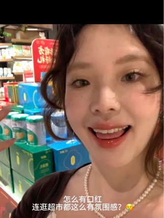#美妆 #化妆 #彩妆 #韩妆 #唇釉