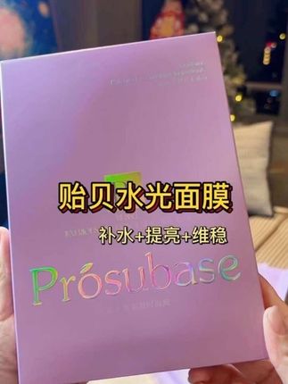 【“⚠️懒癌晚期:用它=开挂!】 无需按摩💆♀️不沾枕头💤 躺着变亮✨躺着抗老📉 一片搞定补水+提亮+维稳✅ 多睡半小时的美容觉😴” 🔗#懒人护肤 #急救面膜 #护肤#在抖音入手的好东西#好物推荐🔥