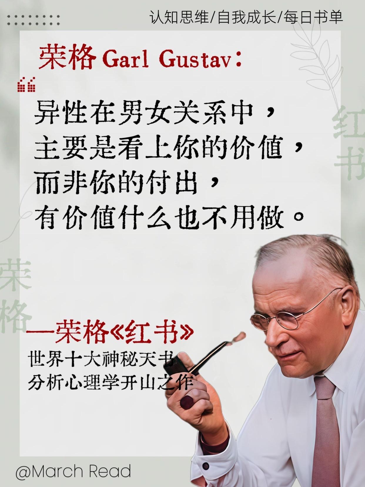 豆瓣9.1分,读来令人至为震撼的“天书”被誉为世界十大神秘著作之一,精神分析学的奠基之作,荣格倾尽一生的思想结晶。书中深入探讨人生、命运、潜意识与梦境,每一页都如同一次深入自我的心灵旅程。耐心读完全书,你就会明白《红书》为何被推崇为一本“天书”!内含荣格亲手绘制的插画,装帧精美,质感卓越,随书附赠珍藏版明信片。推荐每一个能量低、容易内耗的人,都来读一读这本书。#好书分享#红书#荣格#心理学#人文社科