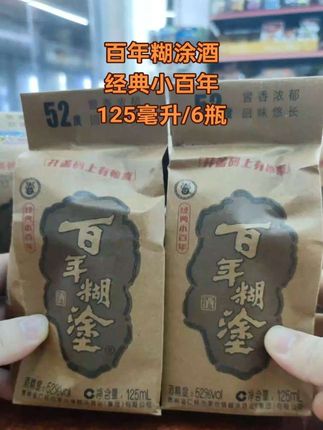 #百年糊涂酒 #经典小百年 #精制佳酿 #品酒品人生 #好酒推荐